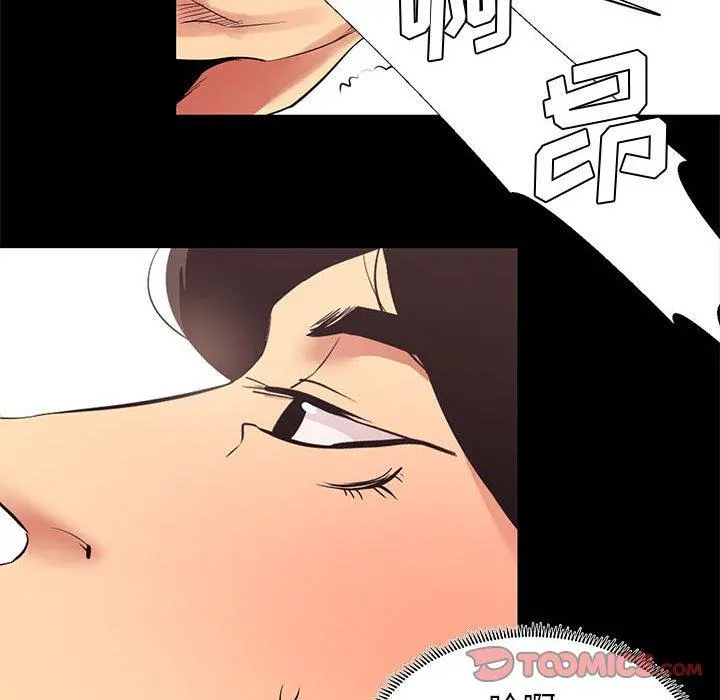 OL蜜巢 - 第11话 - page 18