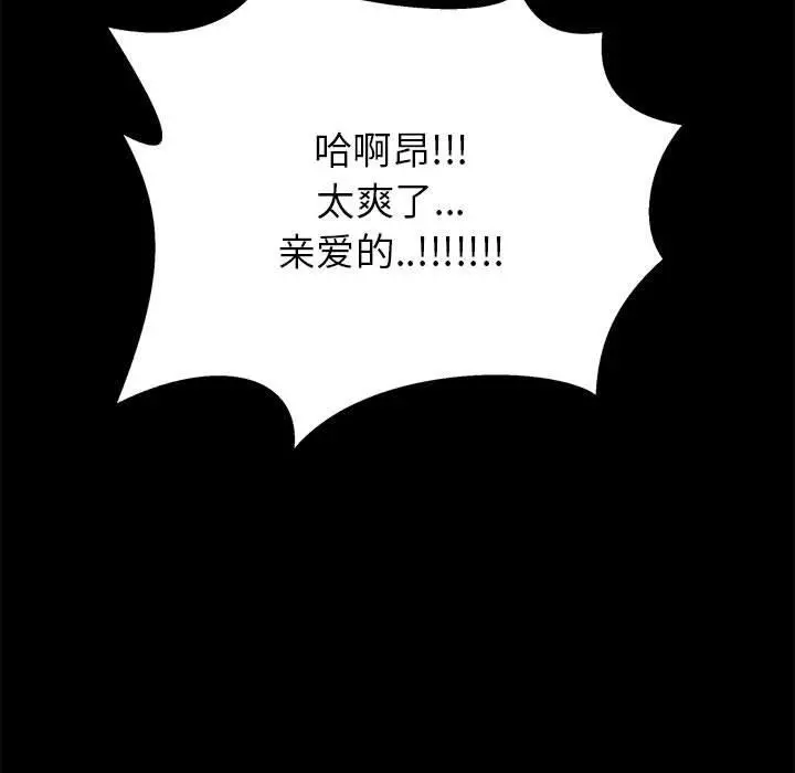 OL蜜巢 - 第11话 - page 25