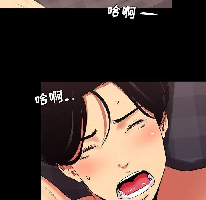OL蜜巢 - 第11话 - page 29