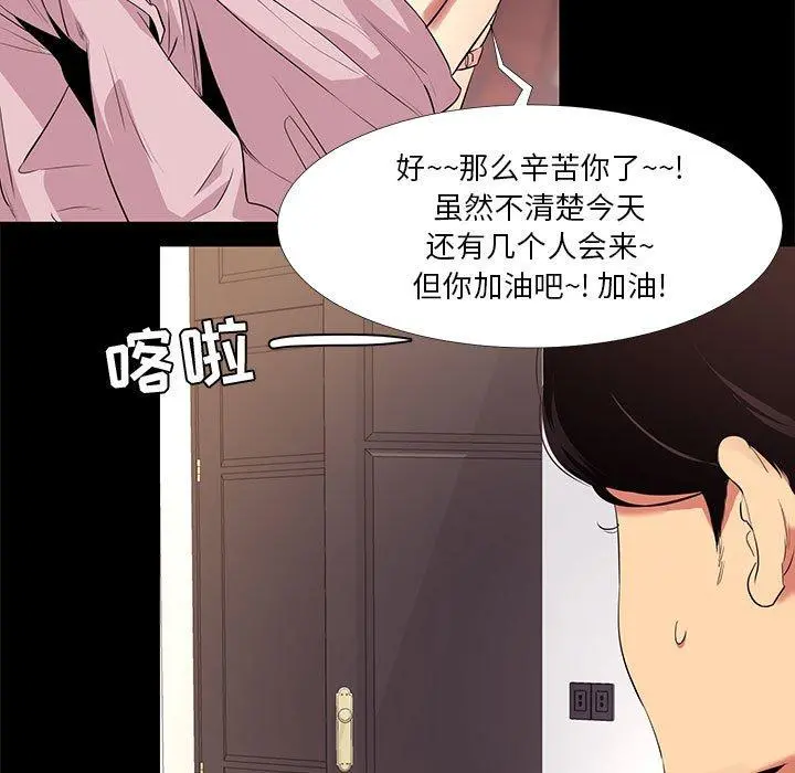 OL蜜巢 - 第11话 - page 35
