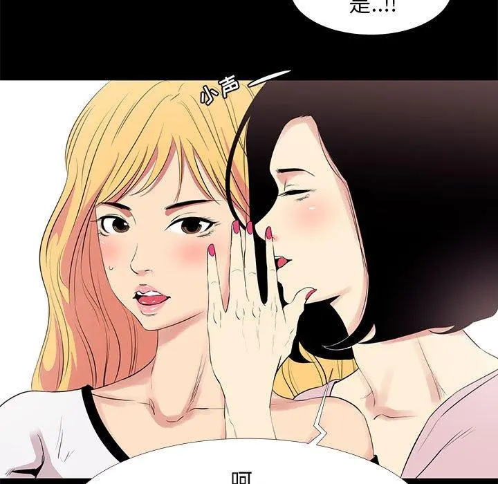 OL蜜巢 - 第11话 - page 41