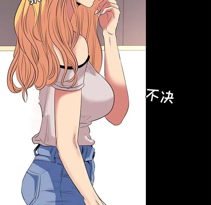 OL蜜巢 - 第11话 - page 46