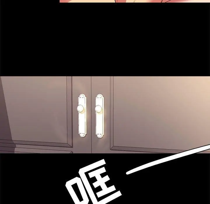 OL蜜巢 - 第11话 - page 59