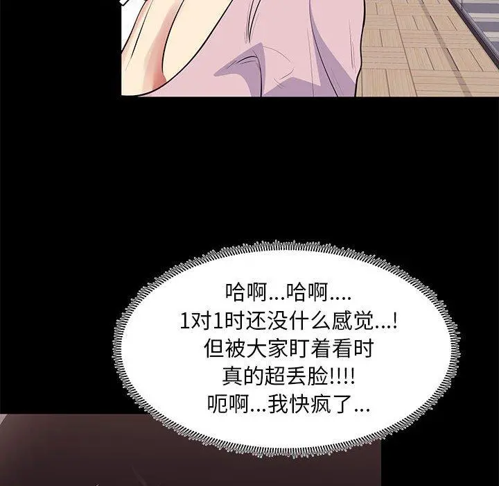 OL蜜巢 - 第11话 - page 62