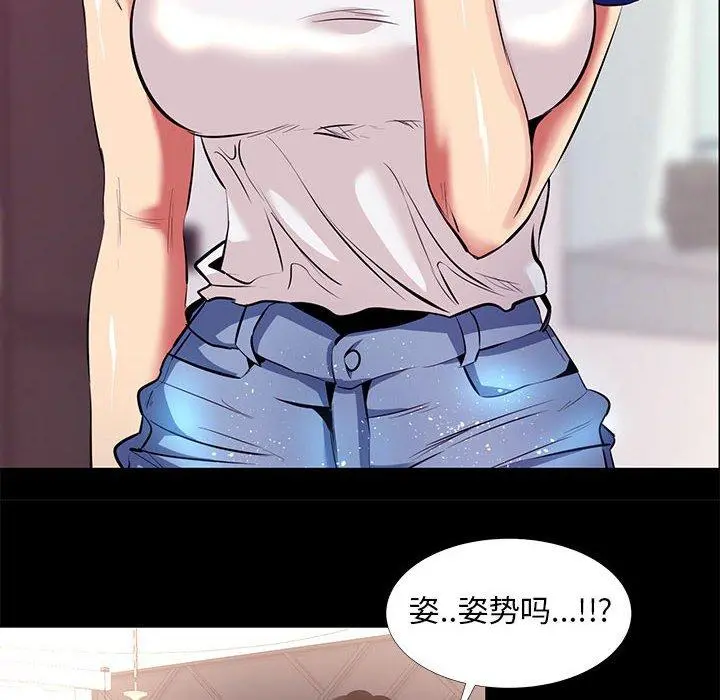 OL蜜巢 - 第11话 - page 70