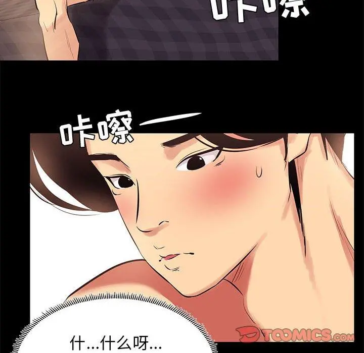 OL蜜巢 - 第11话 - page 82