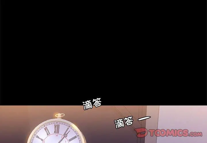OL蜜巢 - 第4话 - page 2