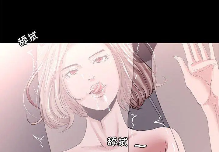 OL蜜巢 - 第4话 - page 4