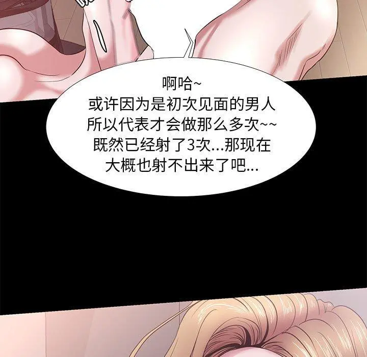 OL蜜巢 - 第4话 - page 25
