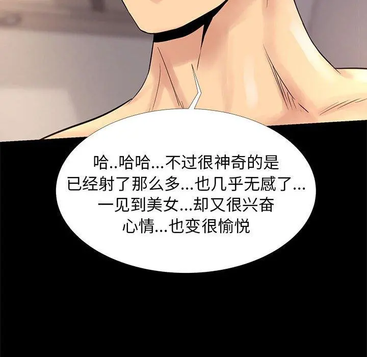 OL蜜巢 - 第4话 - page 28