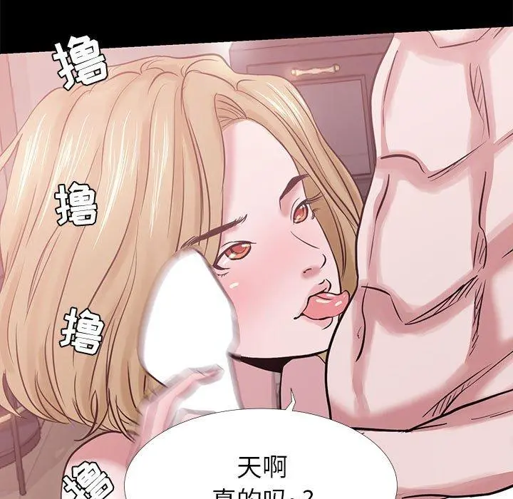 OL蜜巢 - 第4话 - page 29