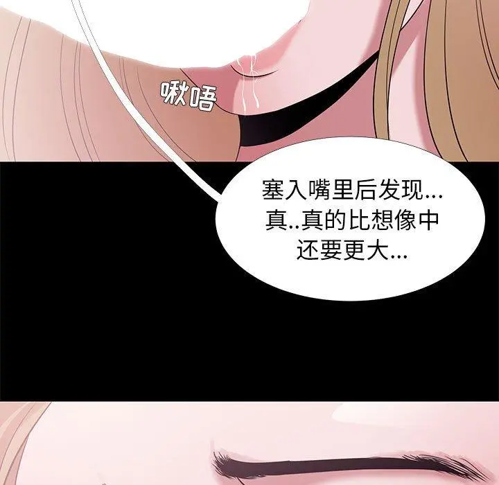 OL蜜巢 - 第4话 - page 41