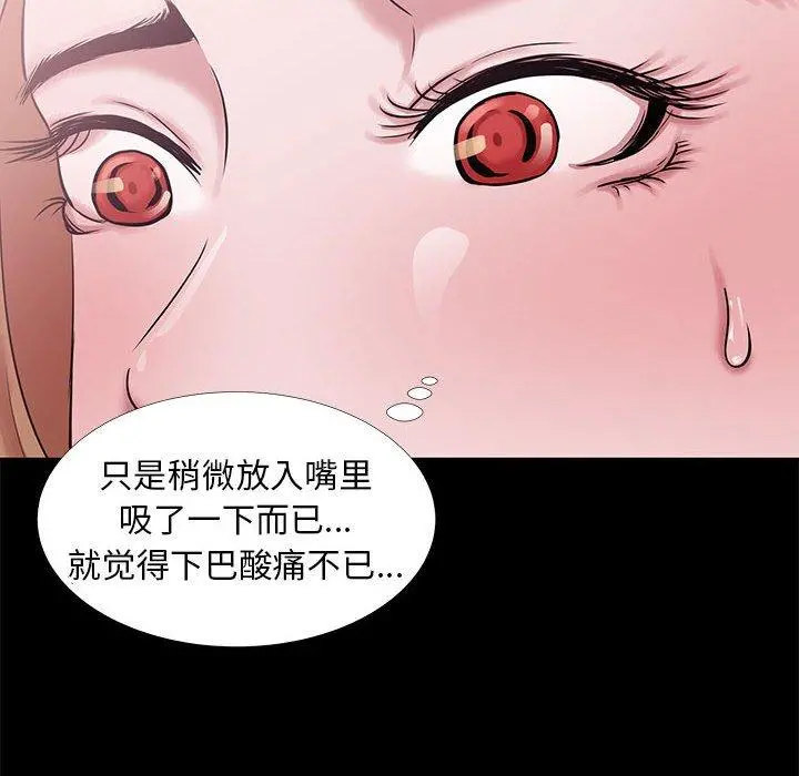 OL蜜巢 - 第4话 - page 42