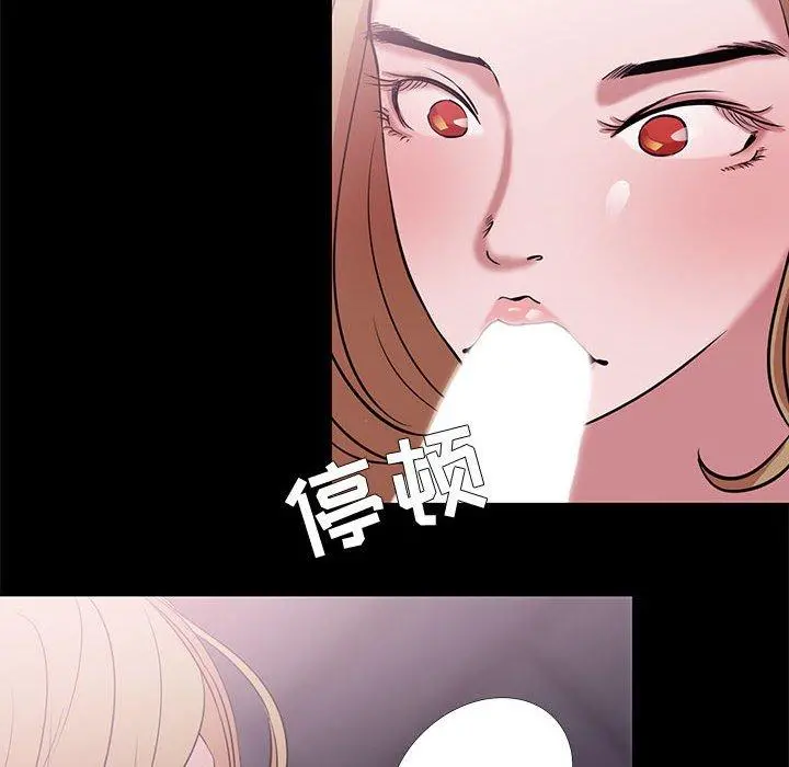 OL蜜巢 - 第4话 - page 48