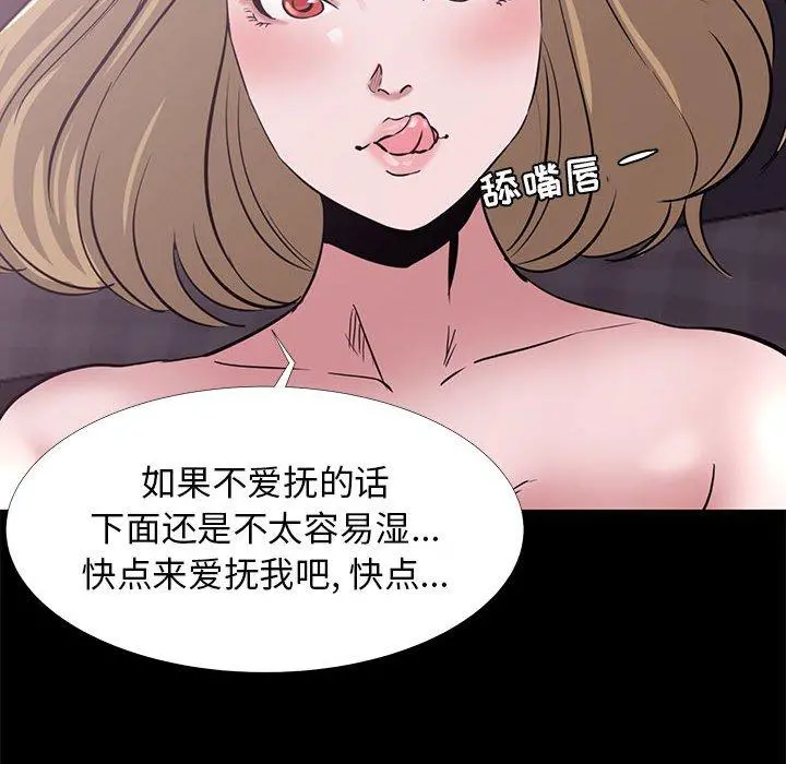 OL蜜巢 - 第4话 - page 58
