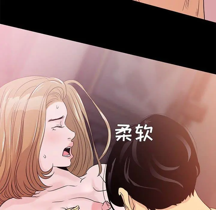 OL蜜巢 - 第4话 - page 82