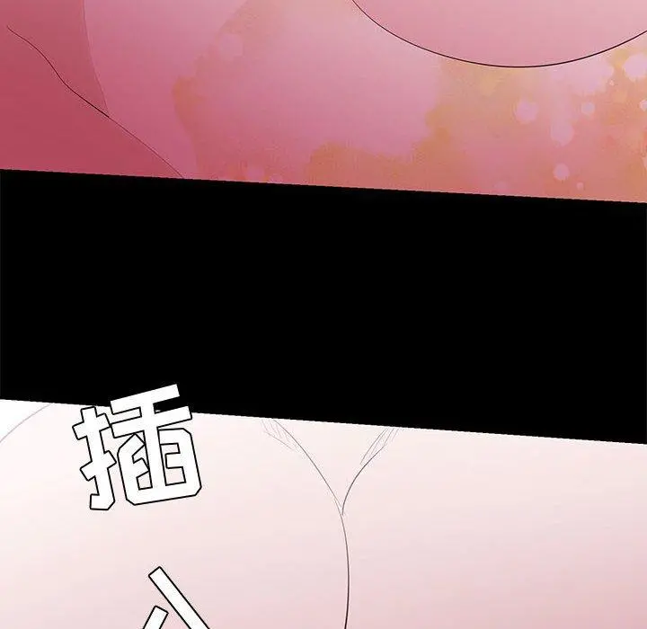 OL蜜巢 - 第4话 - page 96