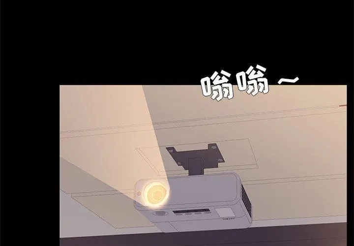 OL蜜巢 - 第21话 - page 3