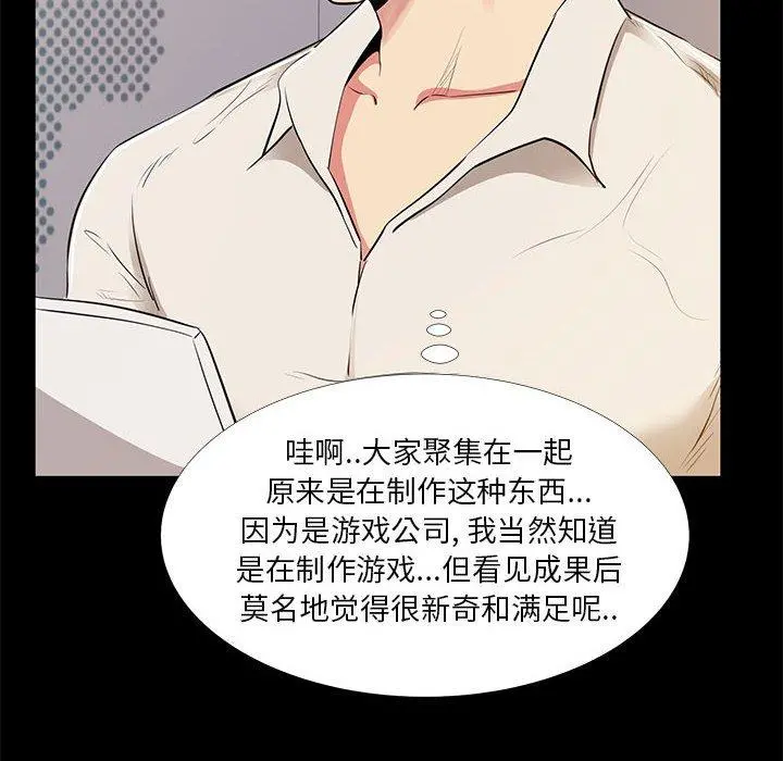 OL蜜巢 - 第21话 - page 10