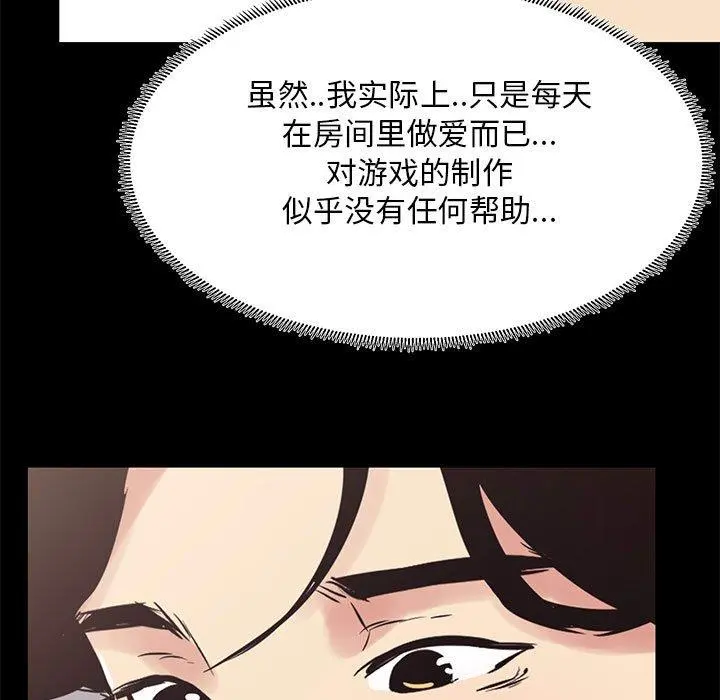 OL蜜巢 - 第21话 - page 13
