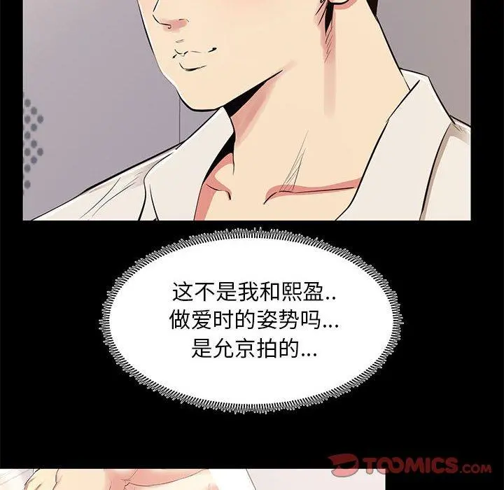 OL蜜巢 - 第21话 - page 20