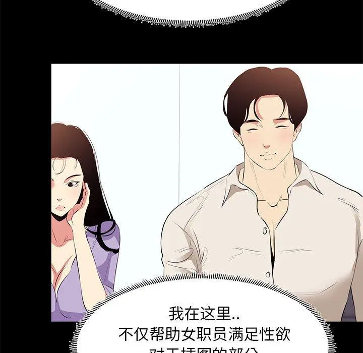 OL蜜巢 - 第21话 - page 25