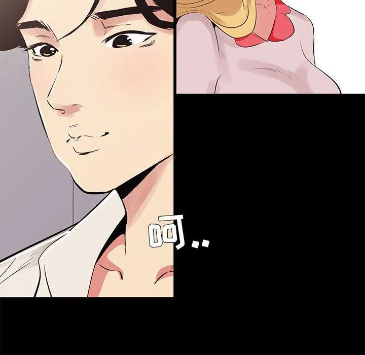 OL蜜巢 - 第21话 - page 30