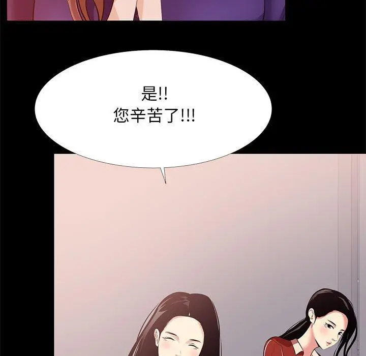OL蜜巢 - 第21话 - page 41