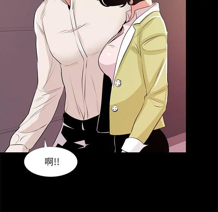 OL蜜巢 - 第21话 - page 45
