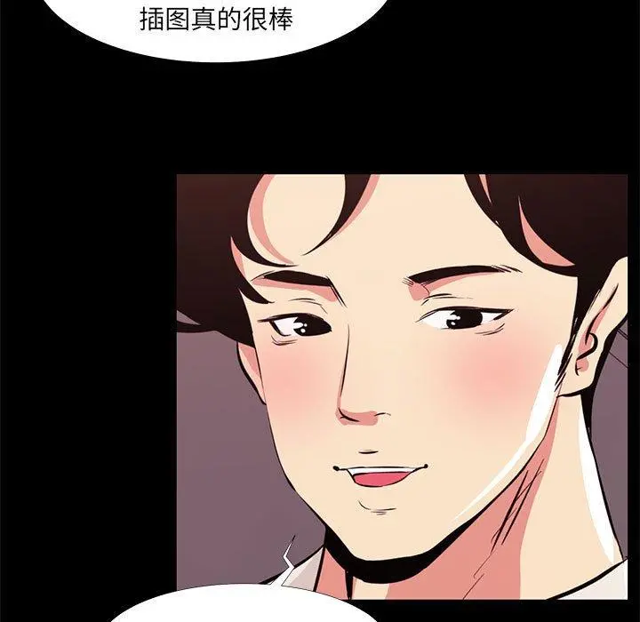 OL蜜巢 - 第21话 - page 49