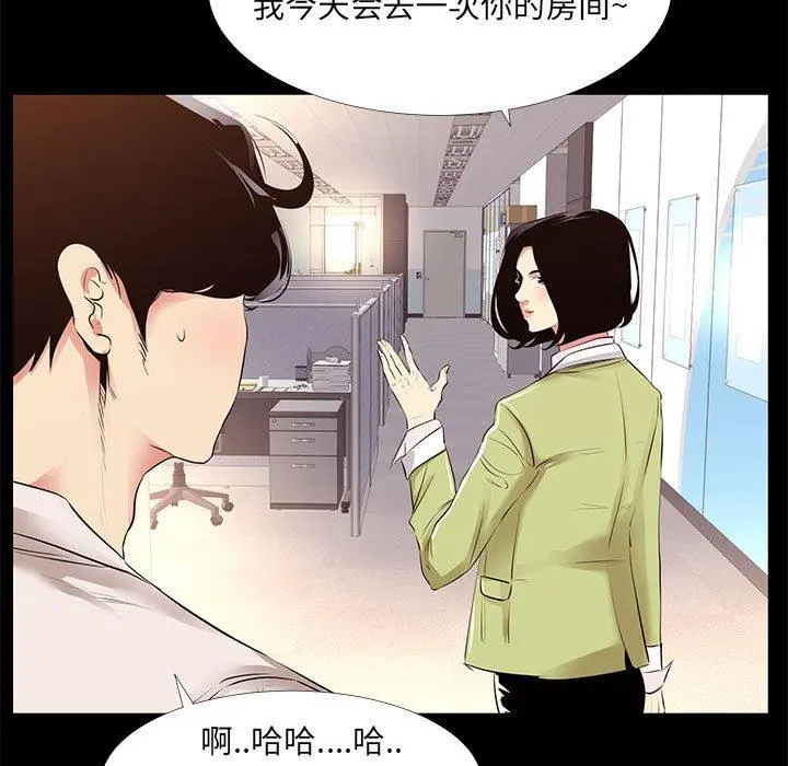 OL蜜巢 - 第21话 - page 55