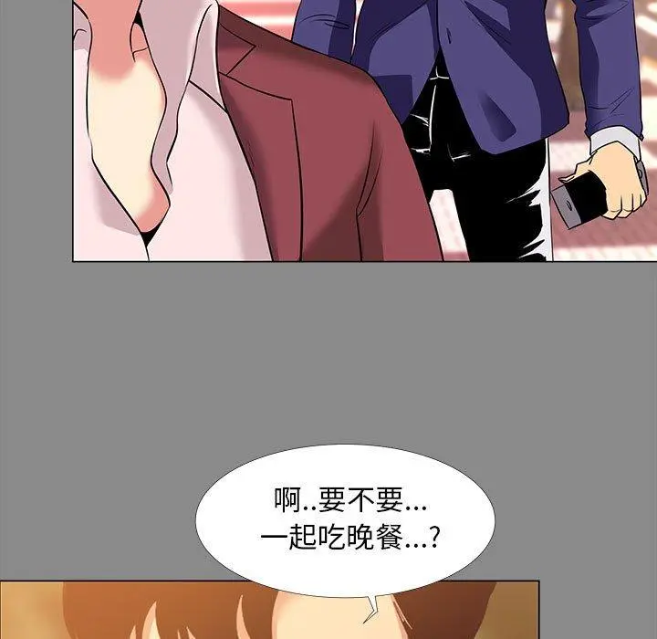 OL蜜巢 - 第21话 - page 99