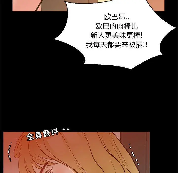 OL蜜巢 - 第40话 - page 25