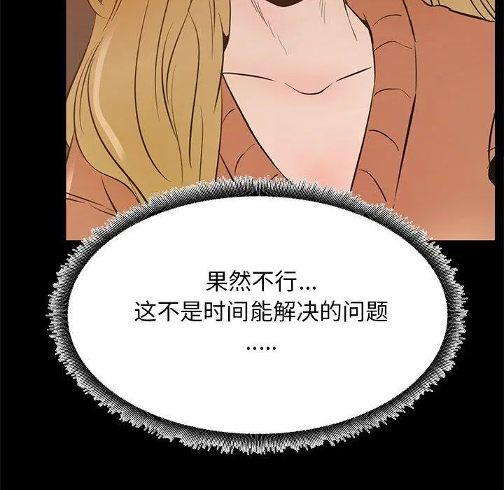 OL蜜巢 - 第40话 - page 28