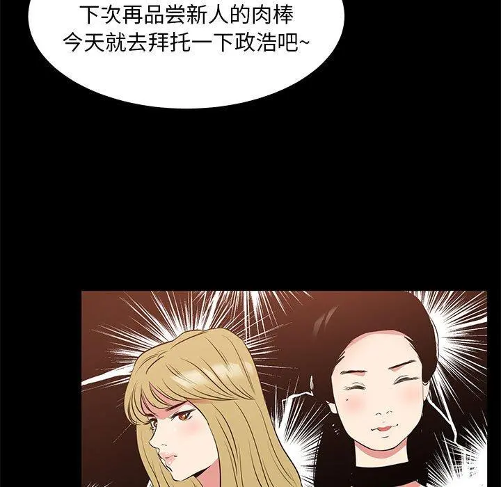 OL蜜巢 - 第40话 - page 31