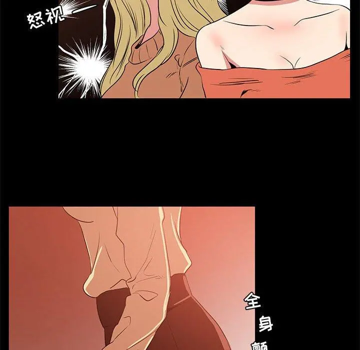 OL蜜巢 - 第40话 - page 32