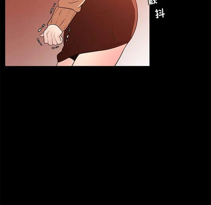 OL蜜巢 - 第40话 - page 33