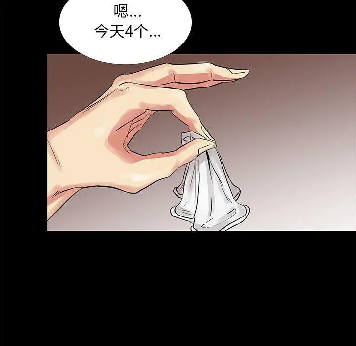 OL蜜巢 - 第40话 - page 59