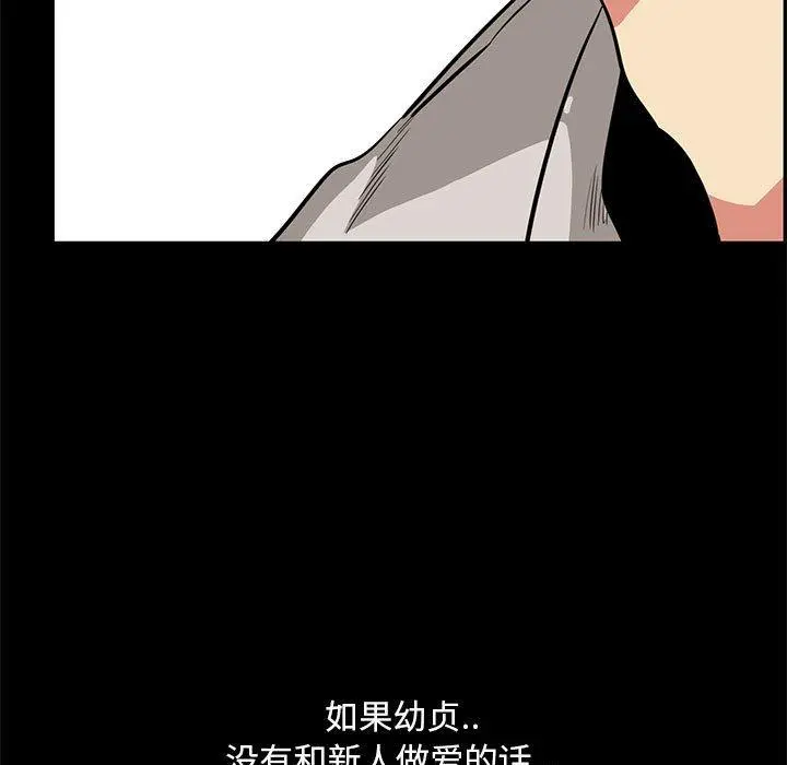 OL蜜巢 - 第40话 - page 65
