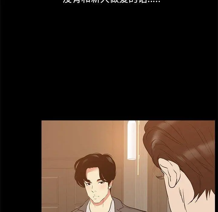 OL蜜巢 - 第40话 - page 66