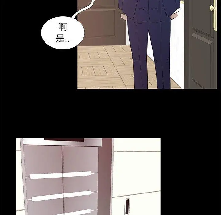OL蜜巢 - 第40话 - page 75
