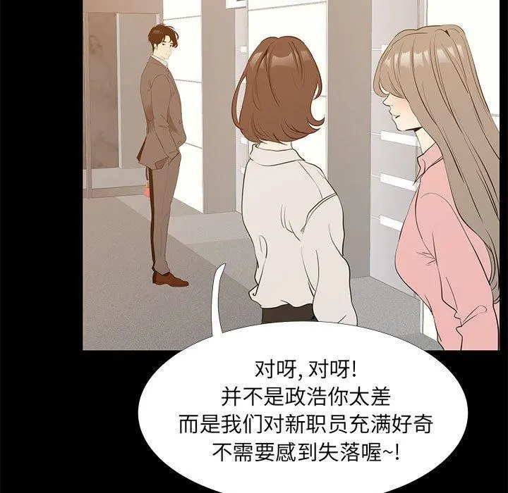 OL蜜巢 - 第40话 - page 77