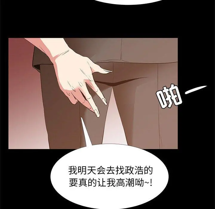 OL蜜巢 - 第40话 - page 78
