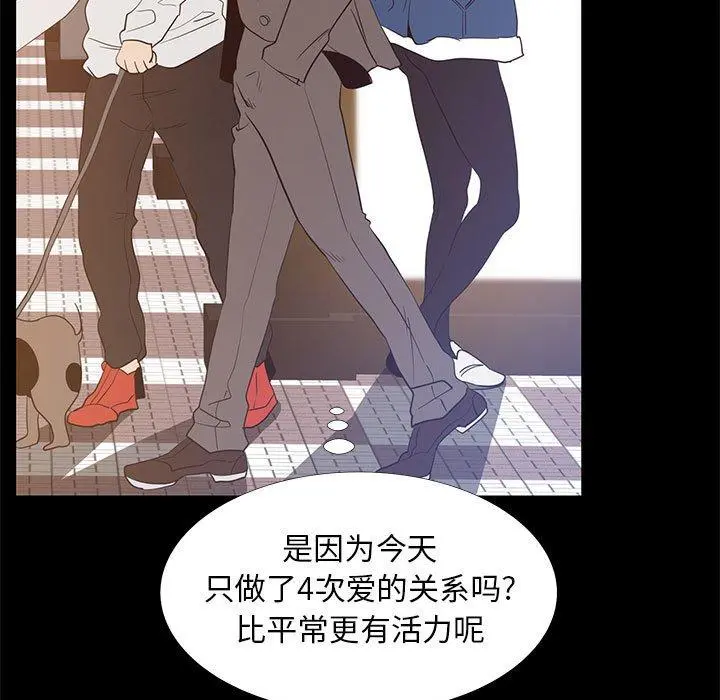 OL蜜巢 - 第40话 - page 89