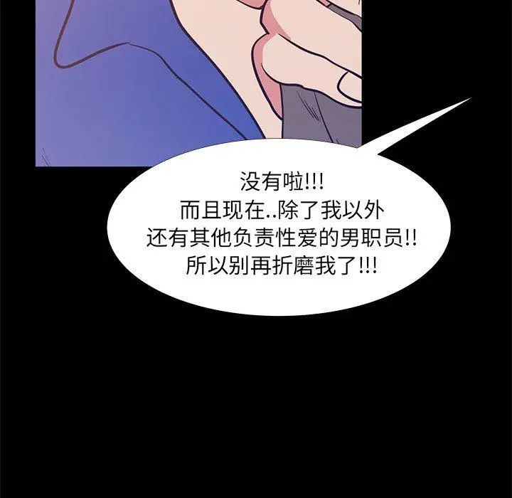 OL蜜巢 - 第40话 - page 95