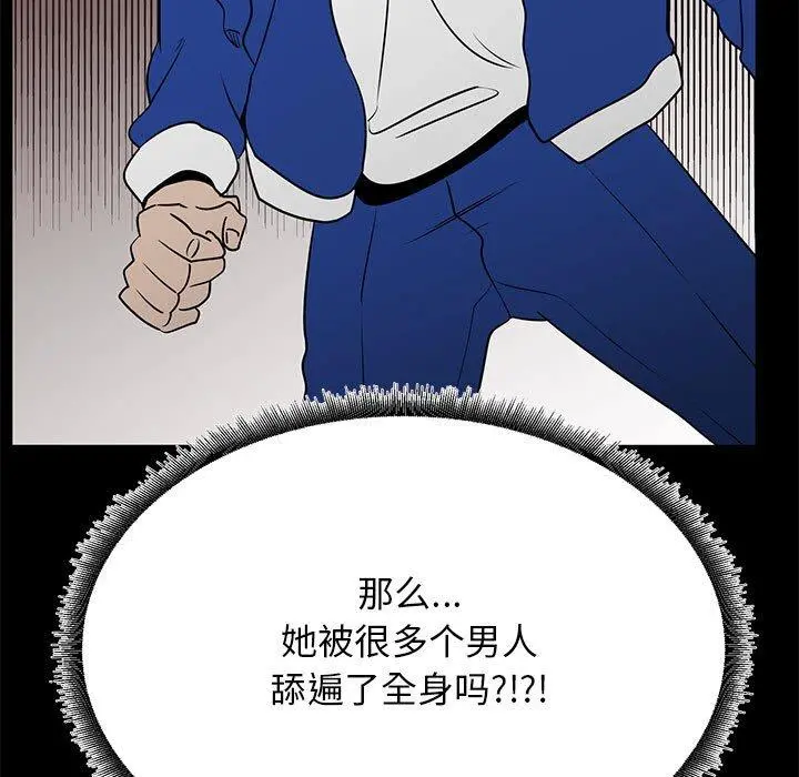OL蜜巢 - 第40话 - page 99