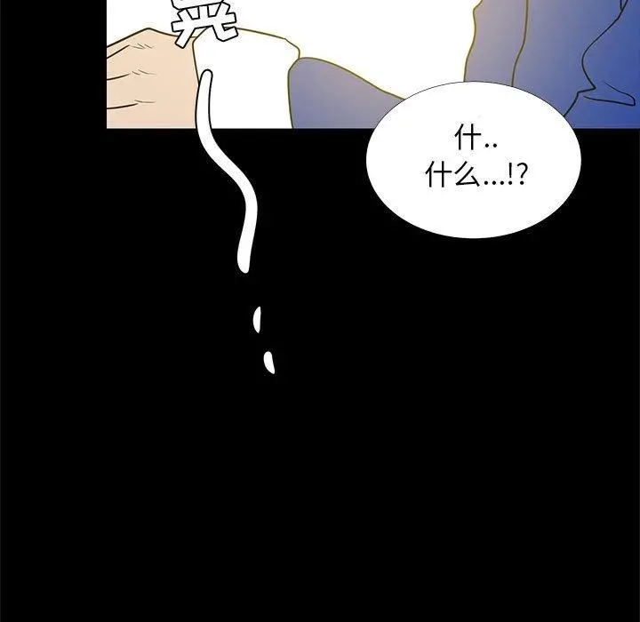 OL蜜巢 - 第40话 - page 109
