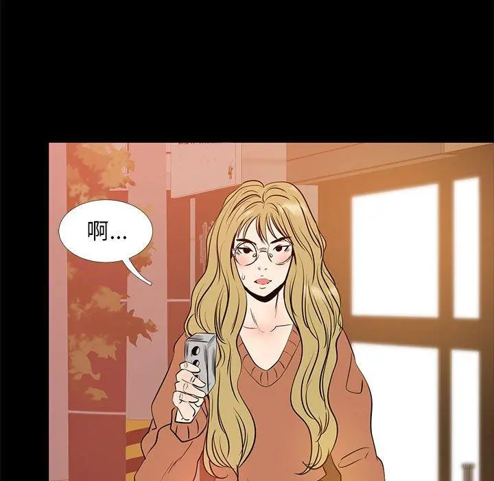 OL蜜巢 - 第40话 - page 111