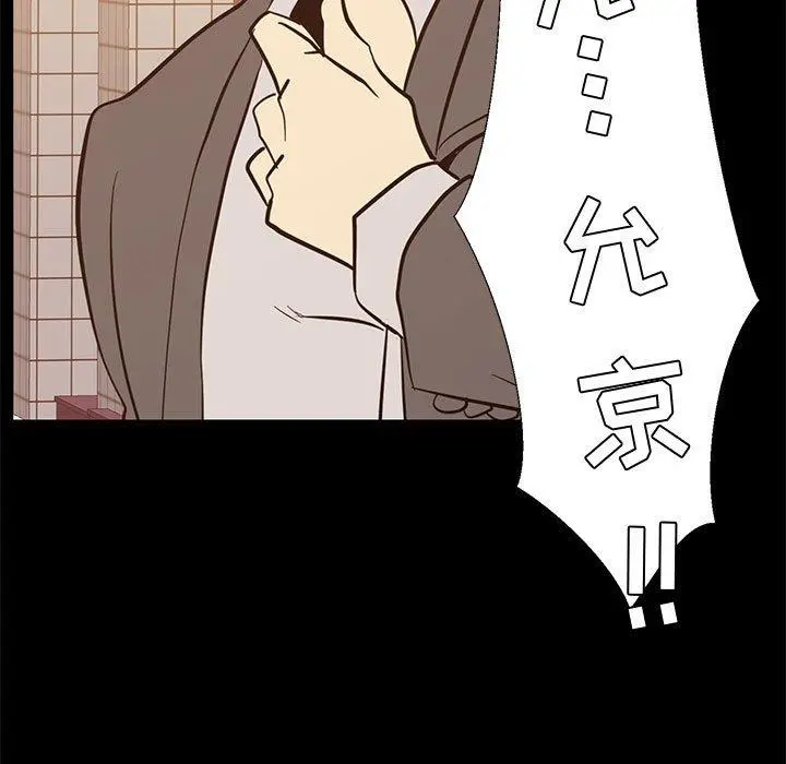 OL蜜巢 - 第40话 - page 115