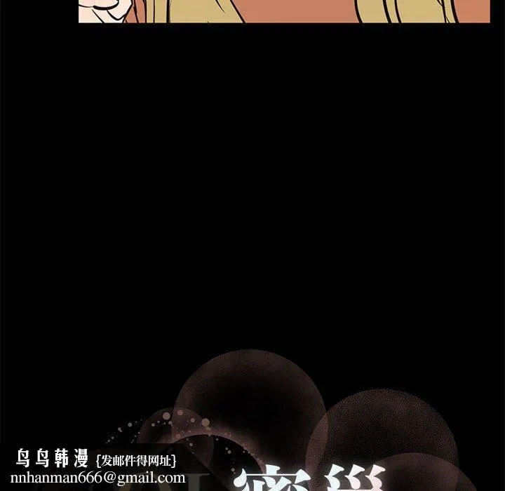 OL蜜巢 - 第40话 - page 118